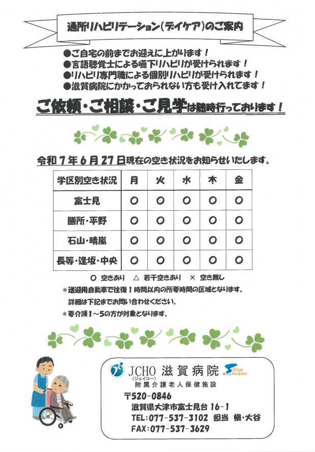 kusyou_R051201