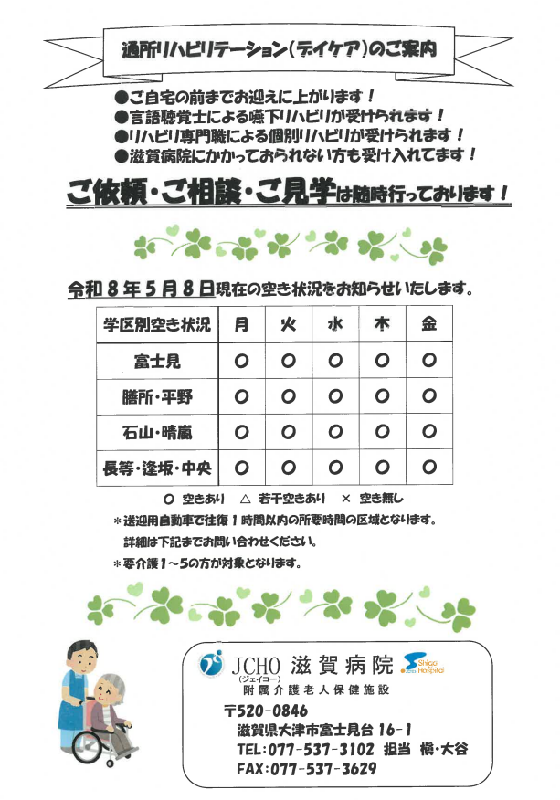 kusyou_R051201
