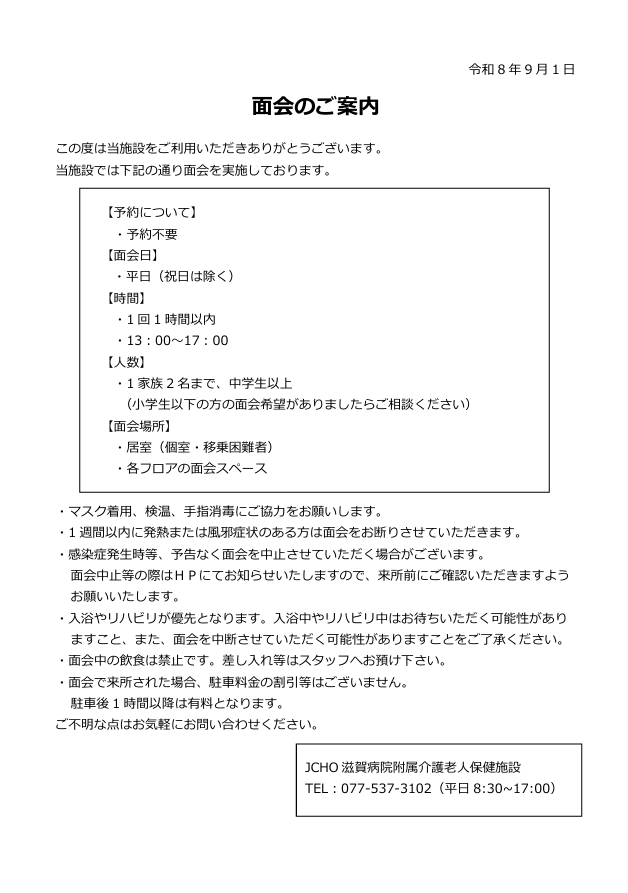 kusyou_R051201