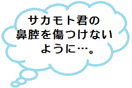 sakamotokun