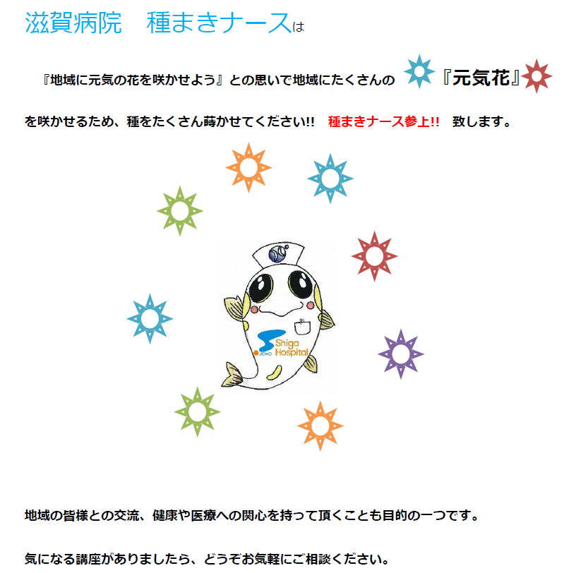 tanemaki